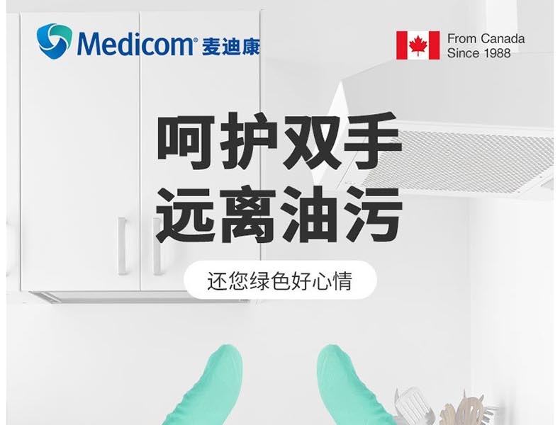 麥迪康1176B加強(qiáng)型無粉一次性丁腈手套圖片1