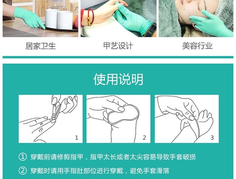 麥迪康1176B加強(qiáng)型無粉一次性丁腈手套圖片13