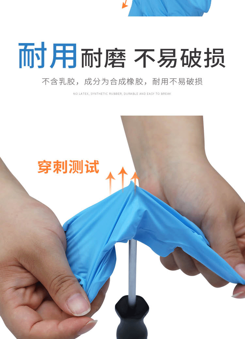 麥迪康1177一次性丁腈手套圖片8