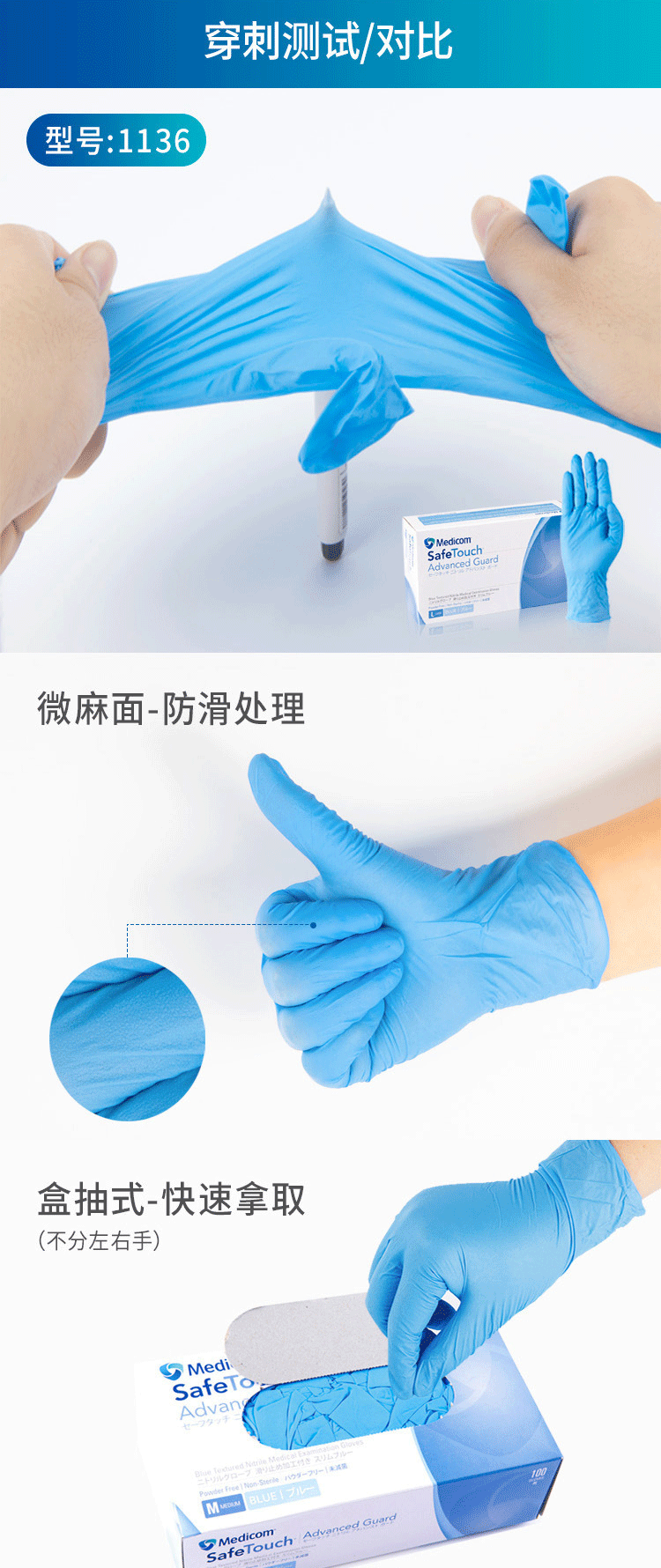 麥迪康1136B藍色無粉加強型一次性丁腈手套S圖片2