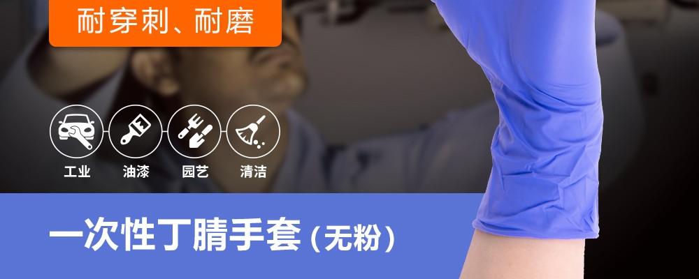 麥迪康1133C一次性丁腈手套圖片4
