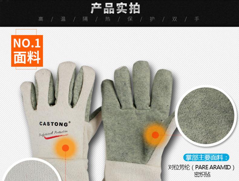 CASTONG卡司頓GEII15-29隔熱500度耐高溫手套圖片1