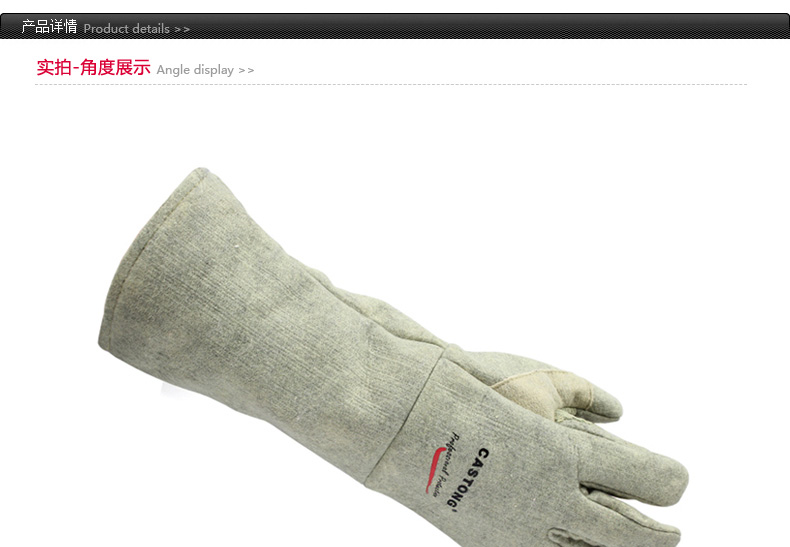 CASTONG卡司頓ABG-5T-45耐高溫手套圖片1