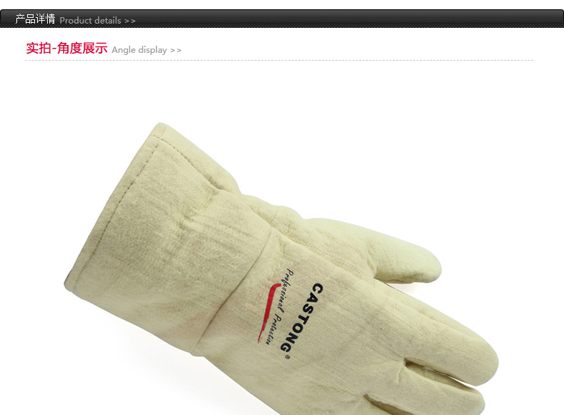 CASTONG卡司頓YEEE15-34耐高溫手套圖片1