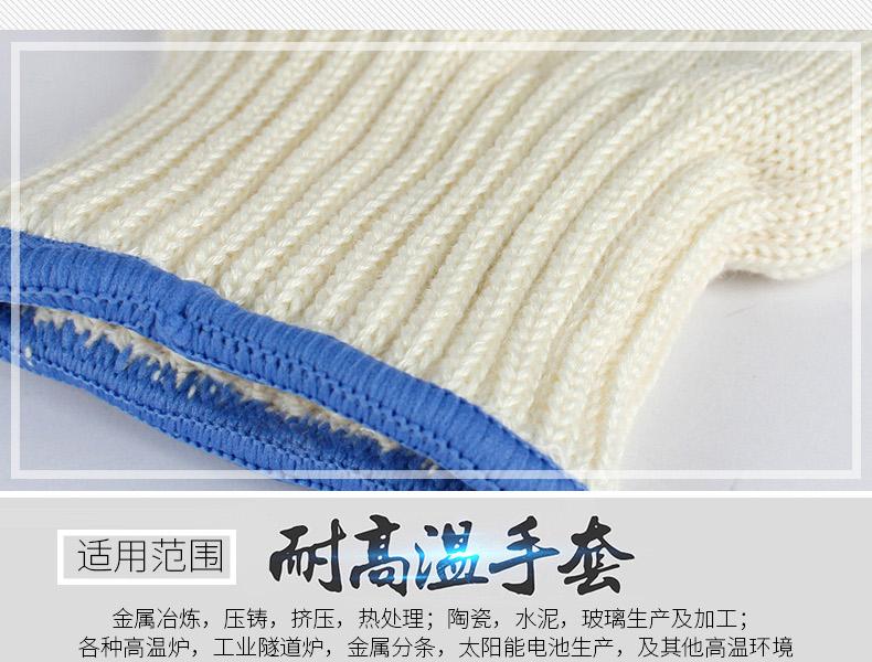 CASTONG卡司頓NLLL55-26隔熱耐高溫手套圖片5