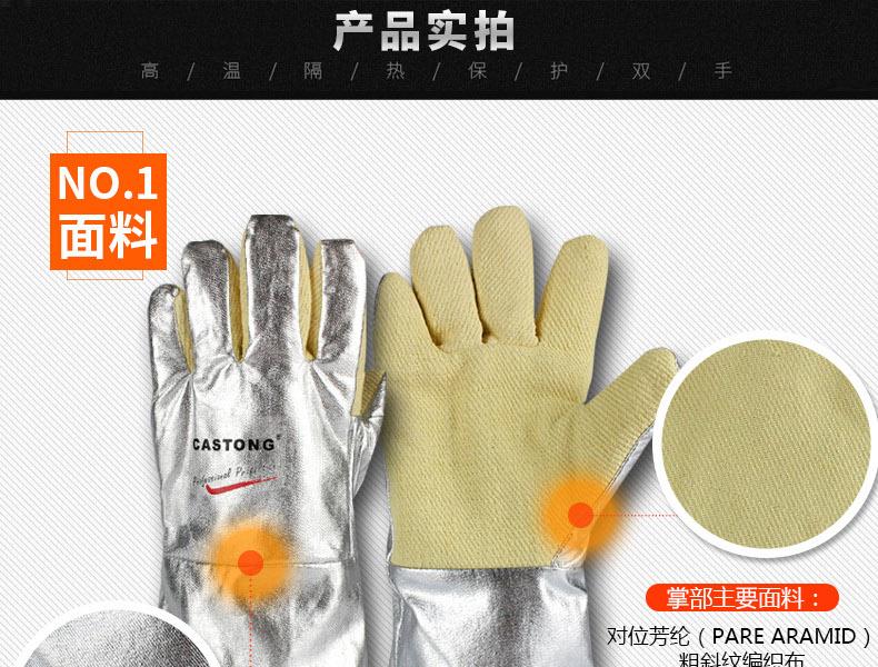 CASTONG卡司頓YARR15-34耐高溫手套圖片1