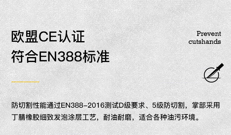 賽立特B-5032防割手套圖片5