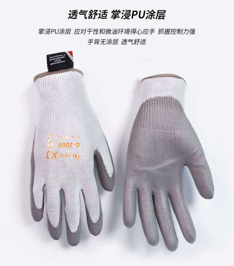 賽立特B-2000防割手套圖片3