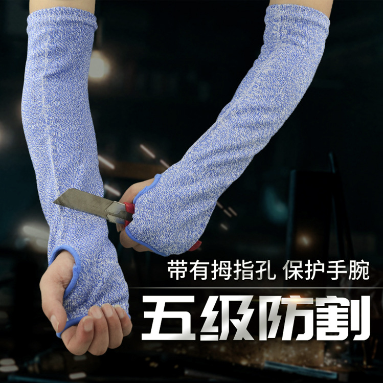 賽立特V-3001防割護臂圖片1