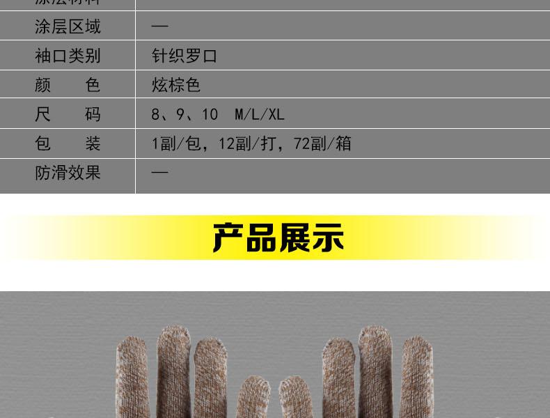 賽立特V-1000防割手套圖片8