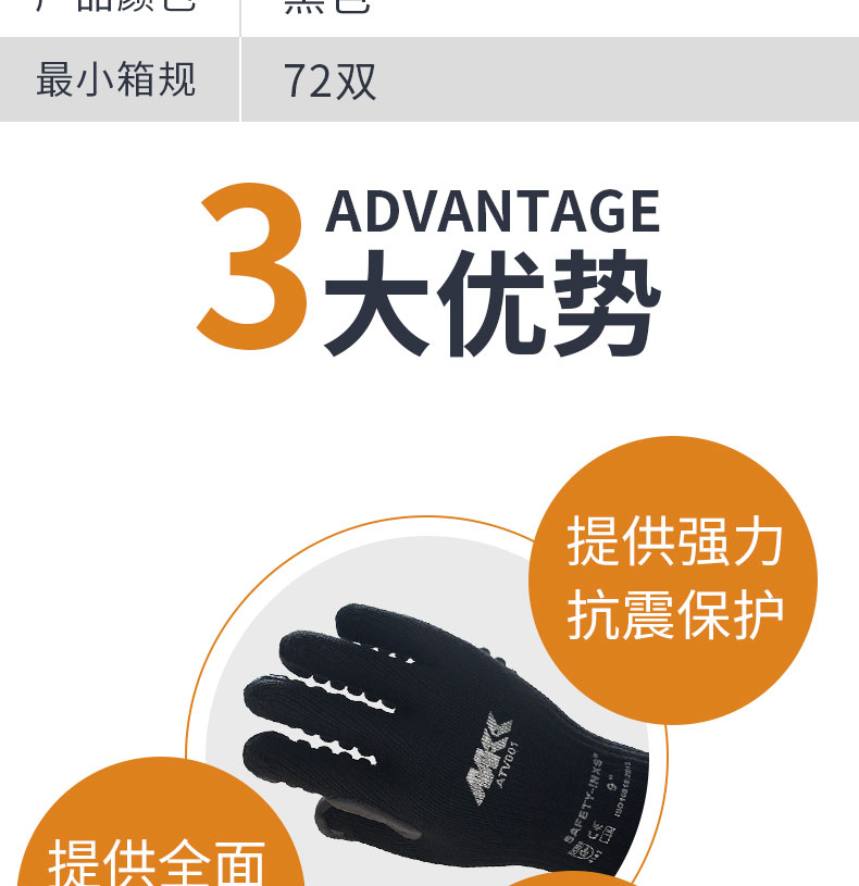 賽立特ATV001防震勞保手套圖片3