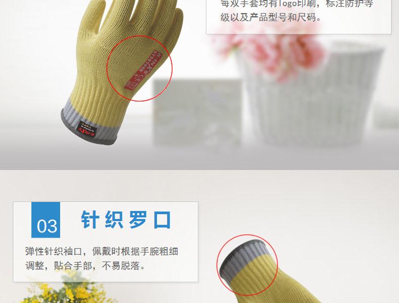 賽立特ST58106k防割手套圖片4