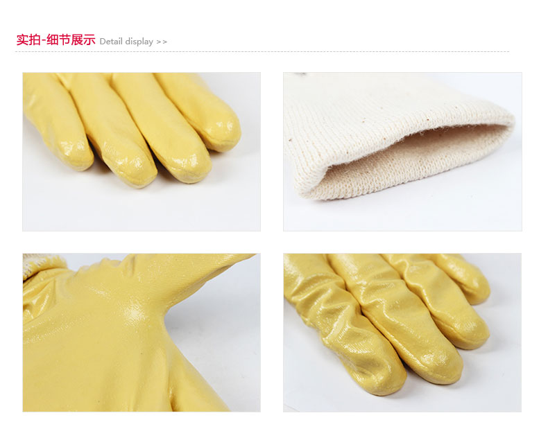 賽立特N19120A-10 3/4涂層黃丁腈手套圖片4