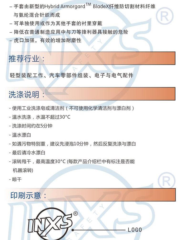 賽立特ST57001-10虎口加強3級防割手套圖片5