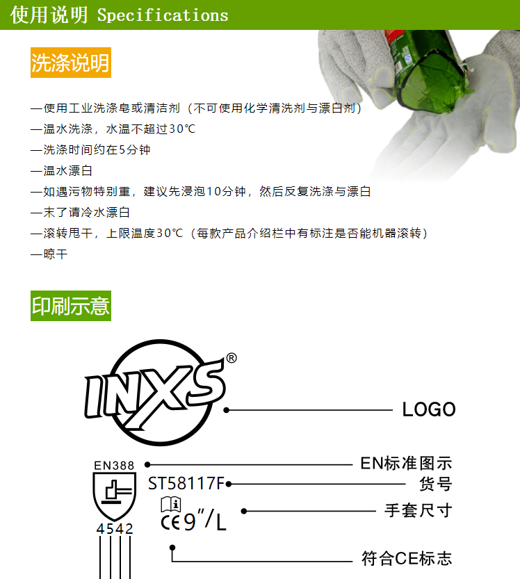 賽立特ST58117F-10一般手指翻皮5級防割手套圖片6