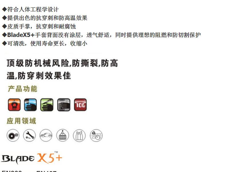 賽立特ST58133-8手掌貼皮5級防割手套圖片7