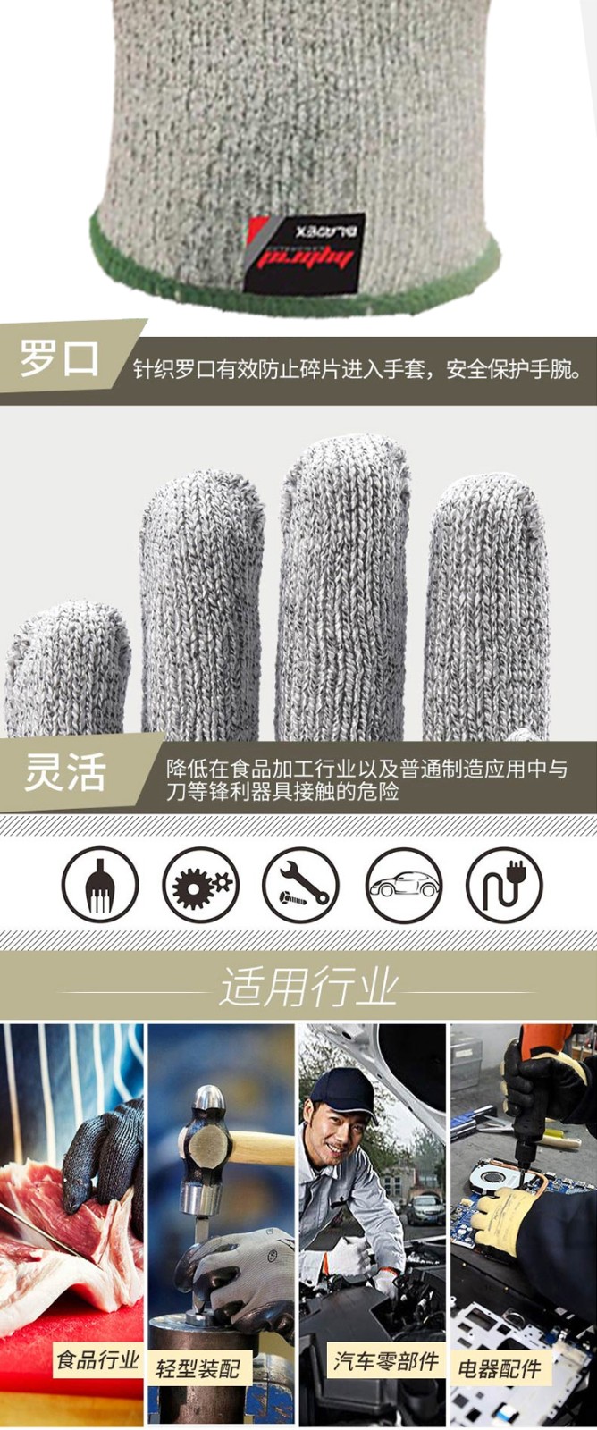 賽立特ST57120防割手套圖片5