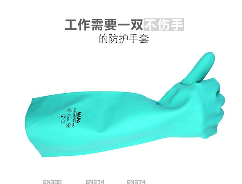 MAPA Ultranitril480-8丁腈氯洗防化手套圖片3