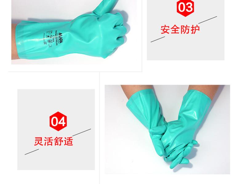 MAPA Ultranitril492-6丁腈浸膠防化手套圖片9