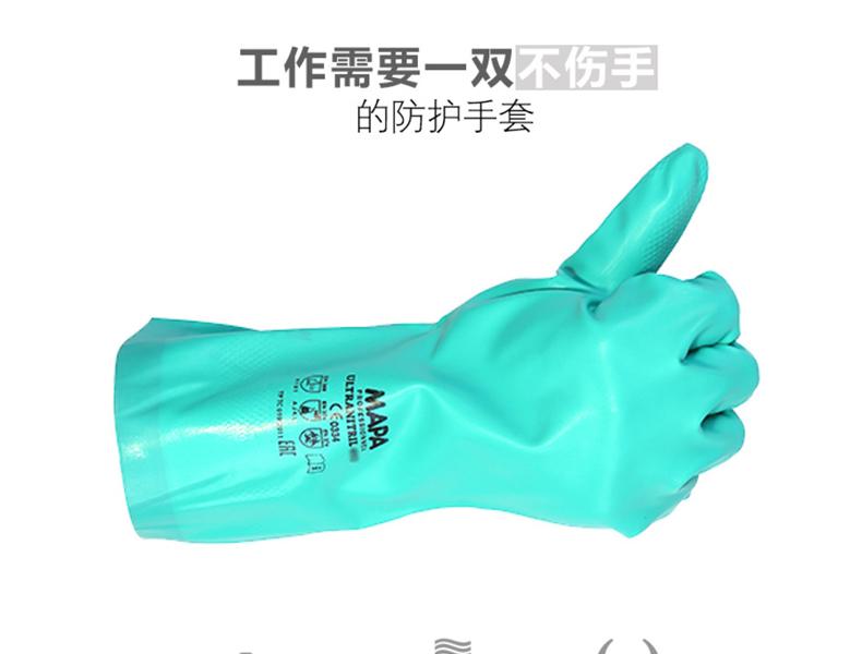 MAPA Ultranitril491-6丁腈浸膠防化手套圖片3