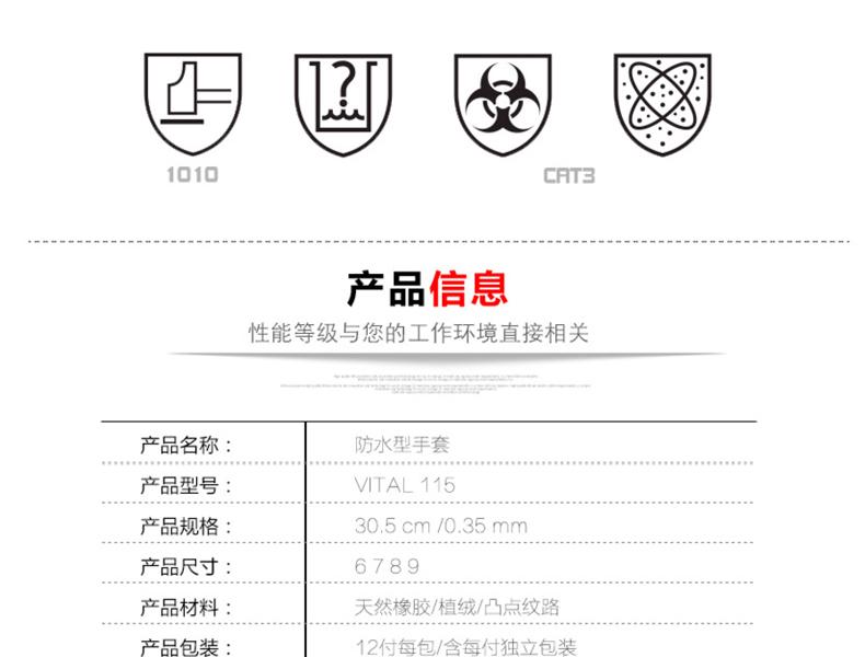 MAPA Vital115-6天然橡膠植絨里手套圖片4
