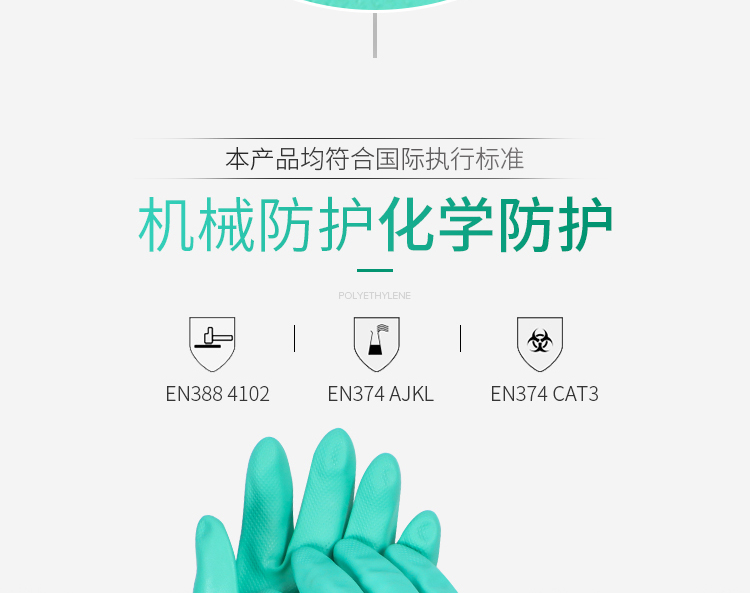 MAPA493丁腈浸膠防化手套圖片7