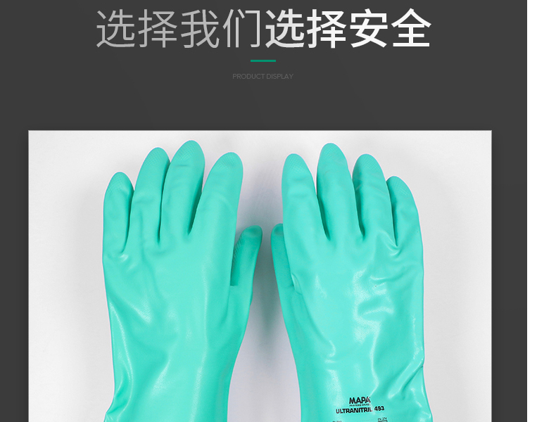 MAPA493丁腈浸膠防化手套圖片12
