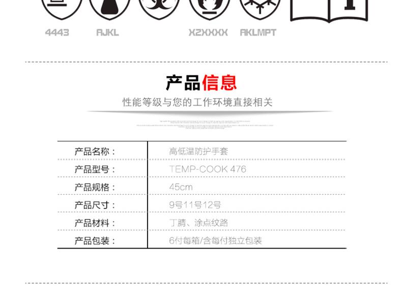MAPA Temp-Cook476-9丁腈隔熱內襯耐高溫手套圖片4