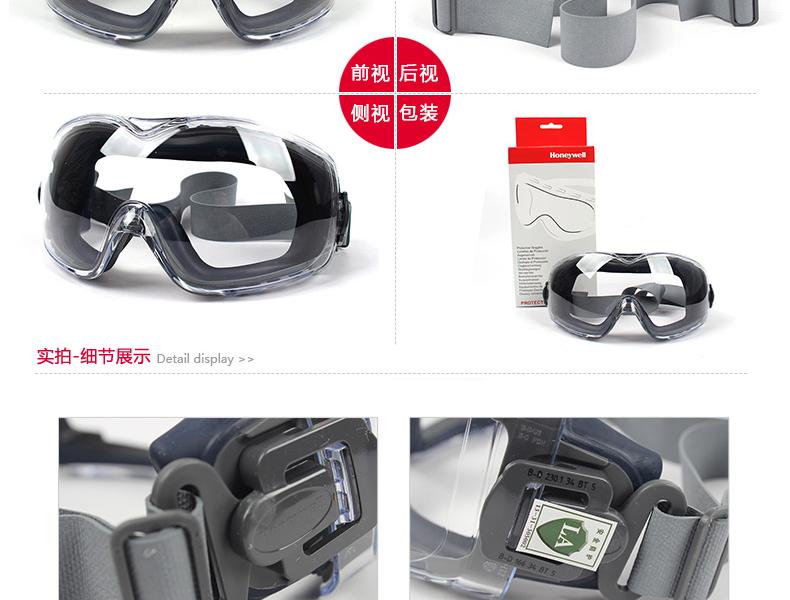 Honeywell霍尼韋爾1017751 D-Maxx防霧防刮擦防沖擊護目鏡圖片11