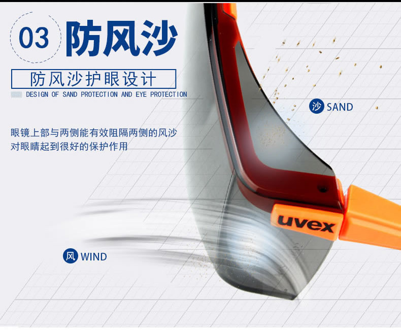 UVEX優(yōu)唯斯9064246防霧防刮擦防化防護(hù)眼鏡圖片4