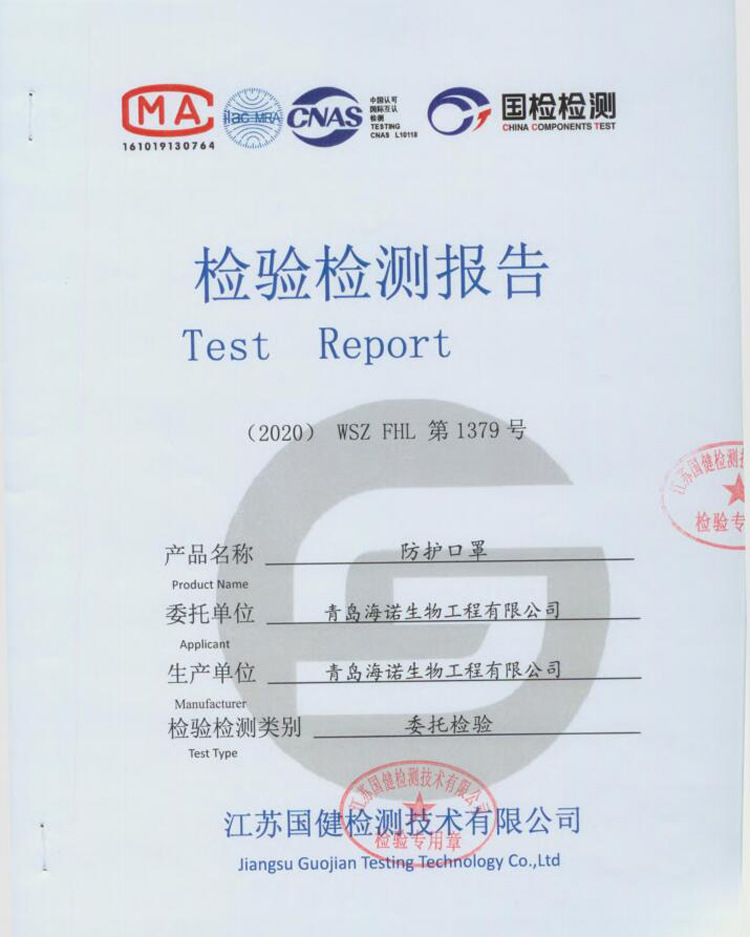 海氏海諾A059 KN95一次性防護兒童口罩圖片8