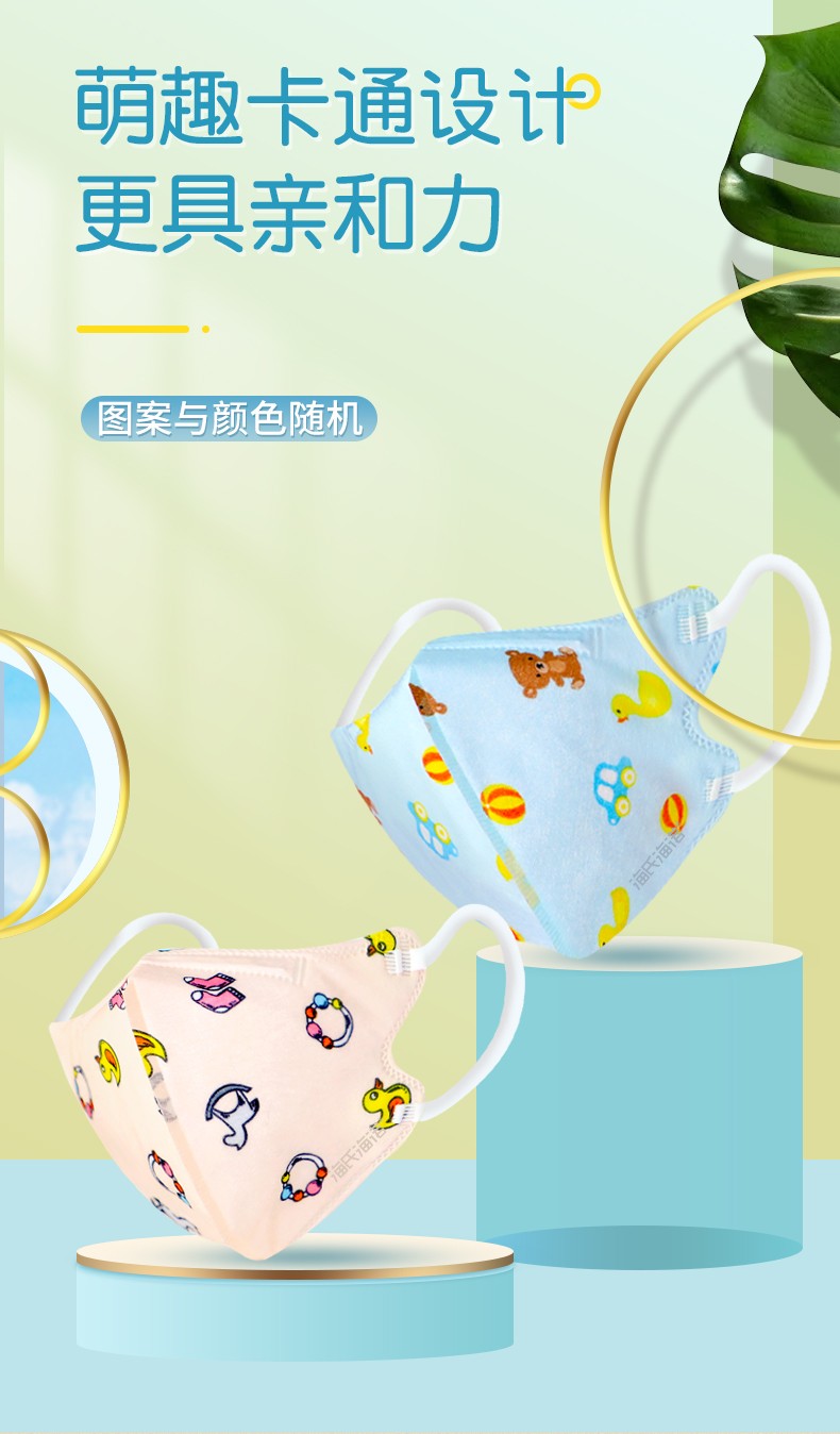 海氏海諾A131 KN95防護兒童口罩圖片7