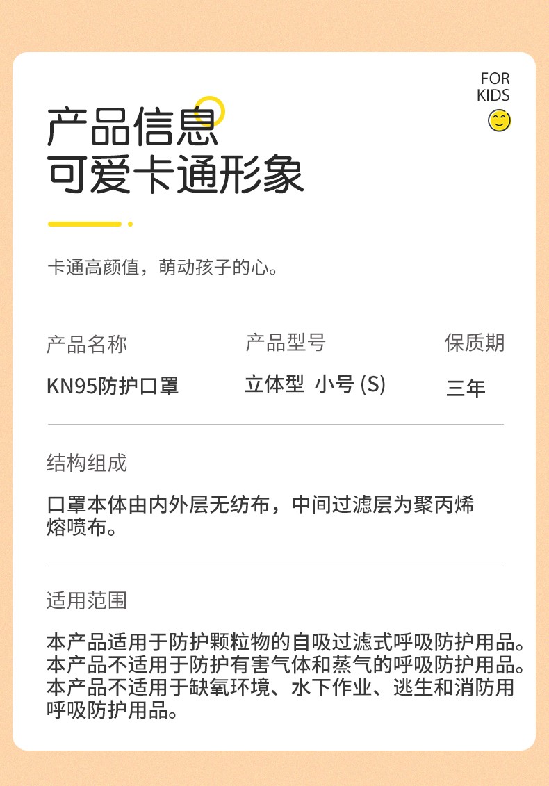 海氏海諾A131 KN95防護兒童口罩圖片9