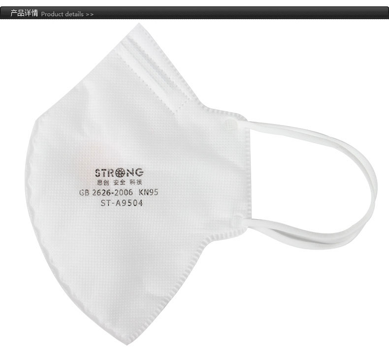 思創ST-A9504L KN95折疊式防塵口罩圖片1