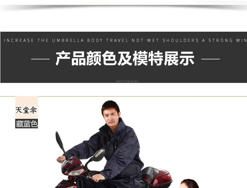 天堂N211-2A雨衣圖片5