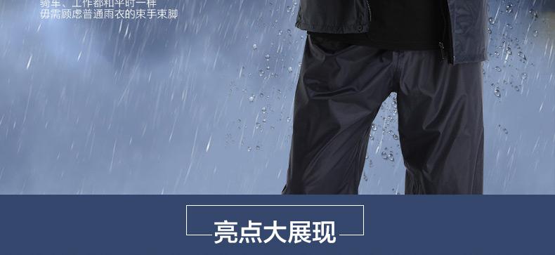 天堂N211-7AX帶反光條雨衣圖片2