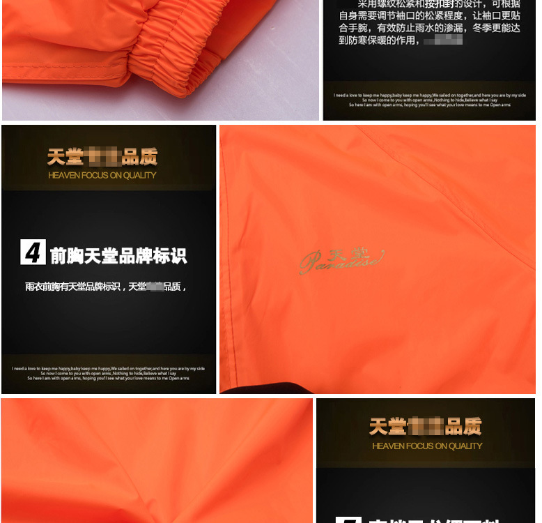 天堂T093A橘黃色套裝雨衣圖片11