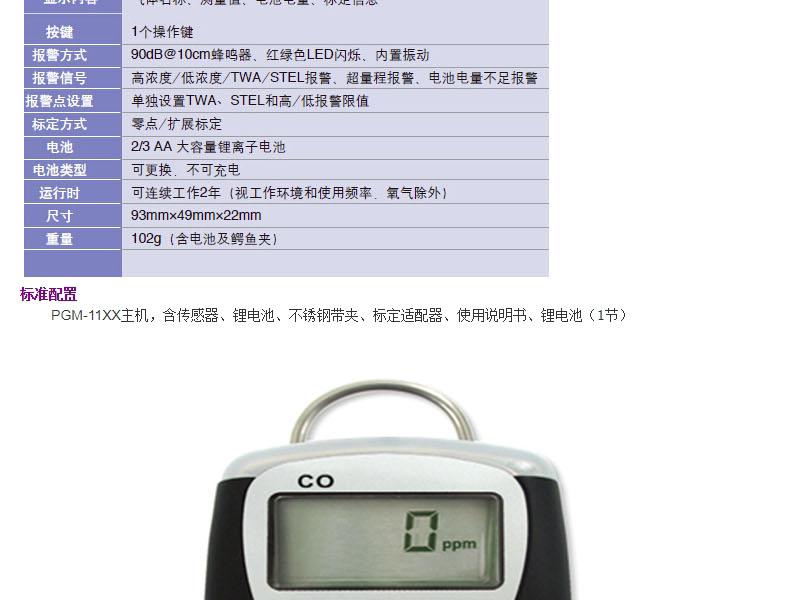 華瑞PGM-1193單一環(huán)氧乙烷檢測儀圖片2