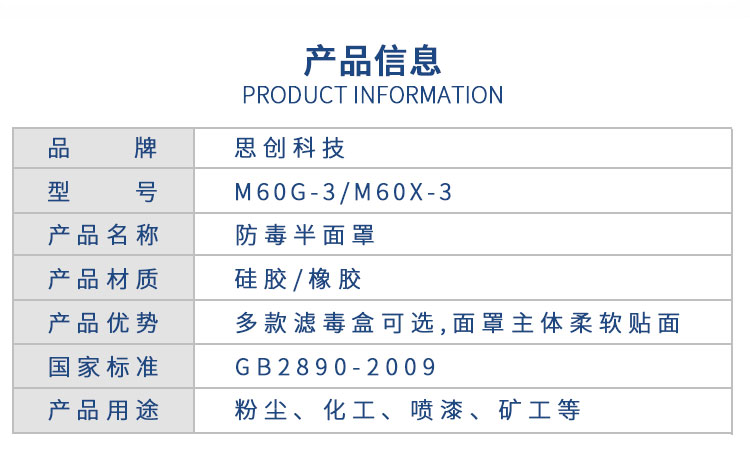 思創ST-M60G-3硅膠半面罩防毒面具圖片14