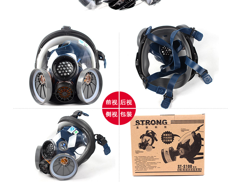 思創(chuàng)ST-S100X-3橡膠全面罩防毒面具圖片19