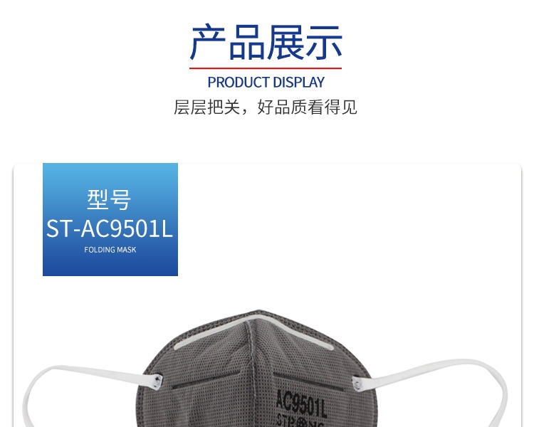 思創ST-AC9501L KN95耳帶式防毒口罩圖片10