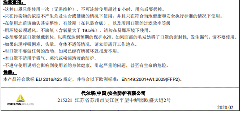 代爾塔104023FFP2防毒口罩圖片6