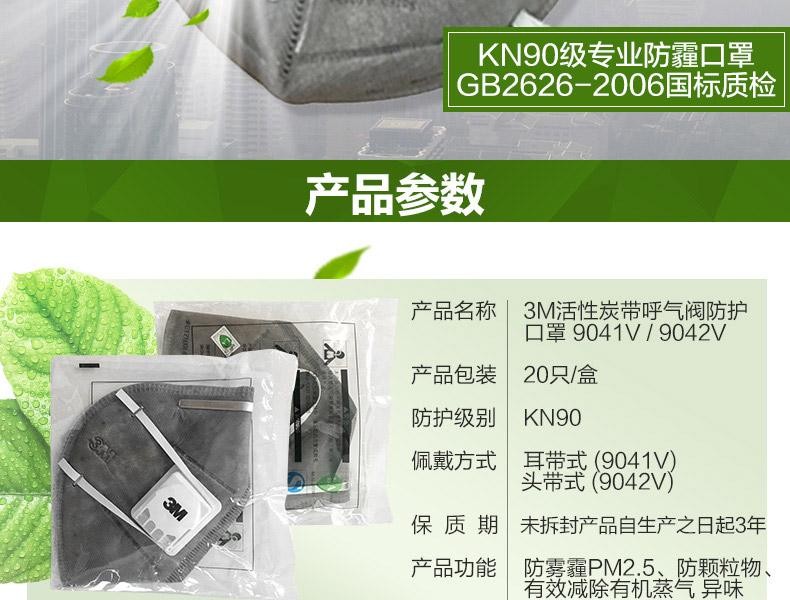 3M9041V KN90防有機蒸氣異味口罩圖片2