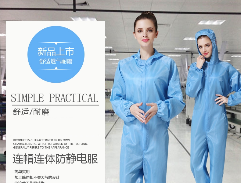 君御1893藍(lán)色連體無(wú)塵防靜電服圖片1