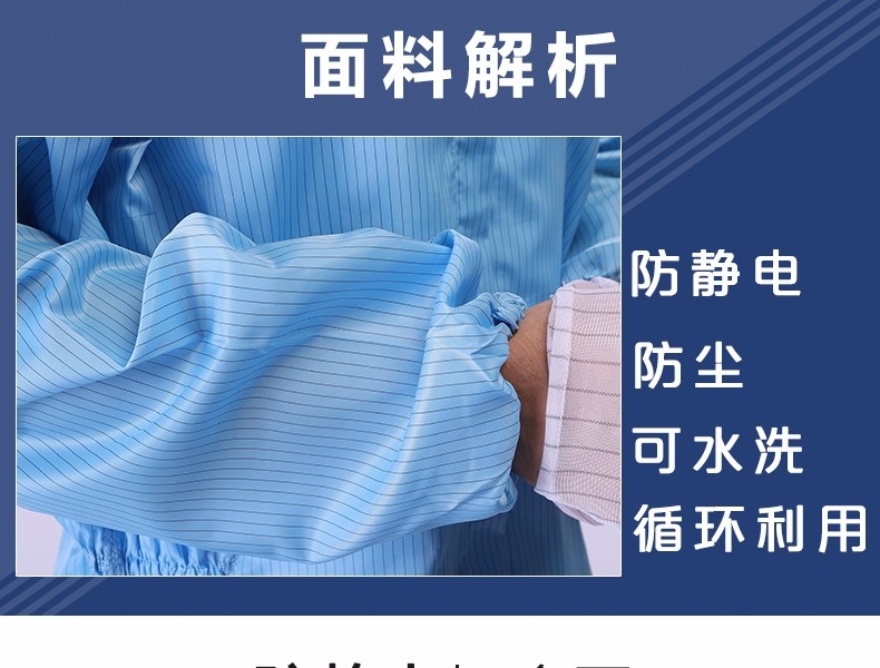 君御1893藍(lán)色連體無(wú)塵防靜電服圖片5
