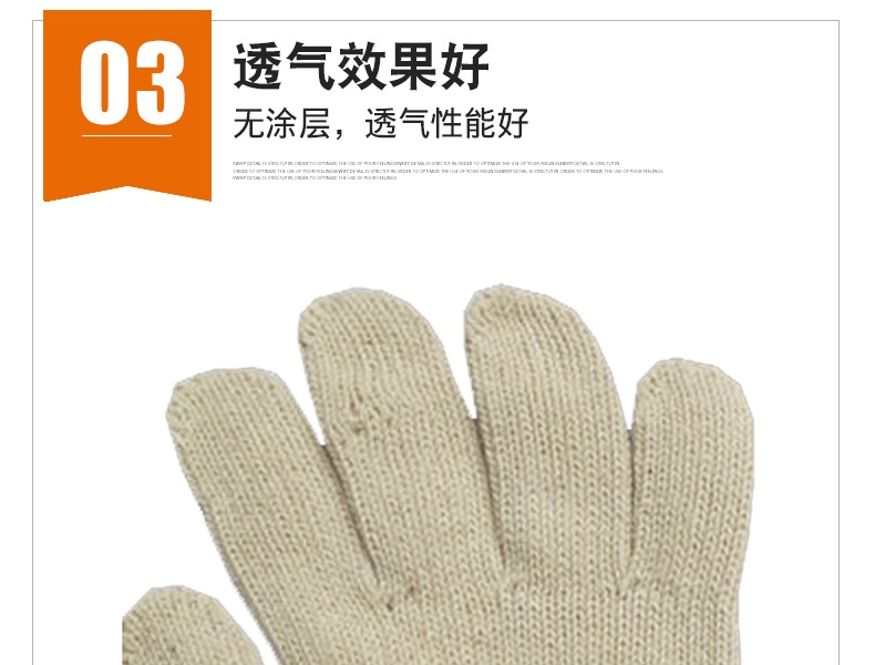 世達ASF0005 全棉紗線手套圖片6