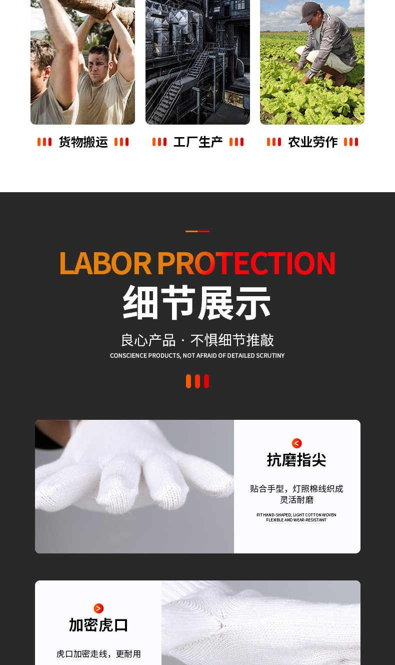 君御71005棉紗線手套圖片6