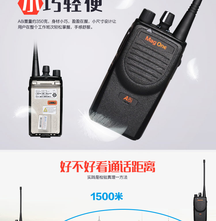 摩托羅拉A8i對講機圖片5