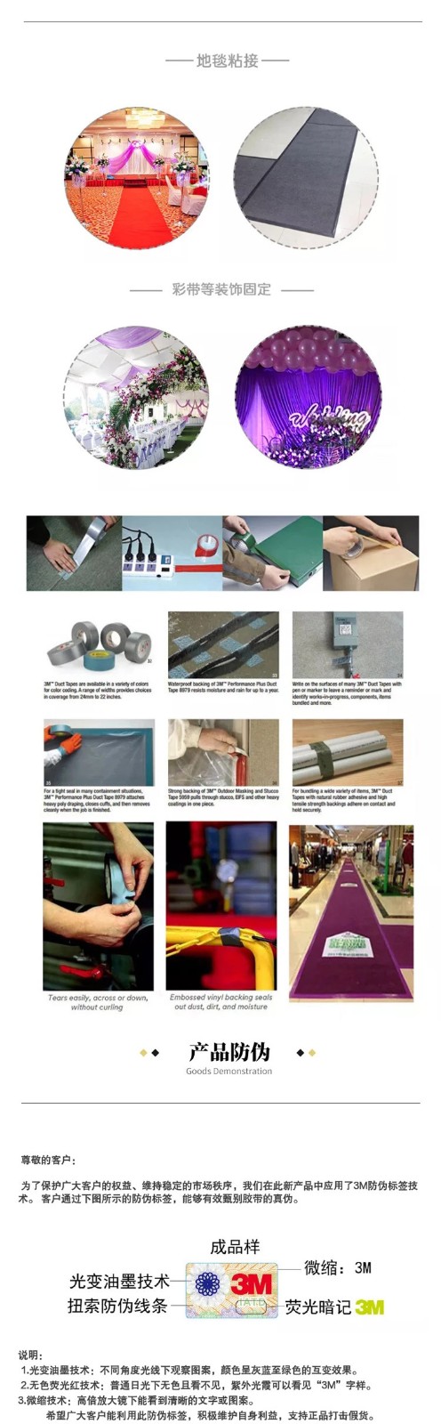 3M 3903黑色布基膠帶圖片5