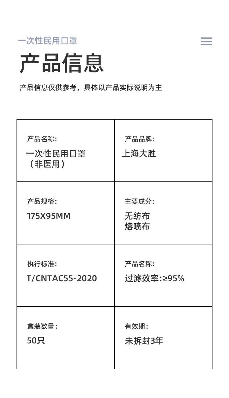 大勝一次性口罩圖片11